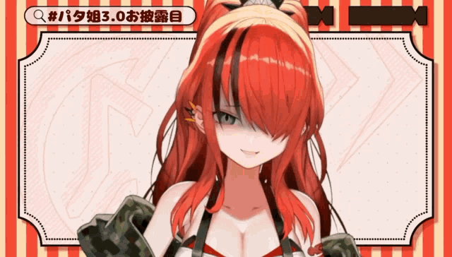 a picture of a girl with red hair and a banner that says #pata 3.0