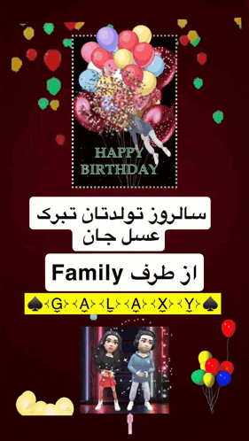 a happy birthday card with balloons and a picture of two girls
