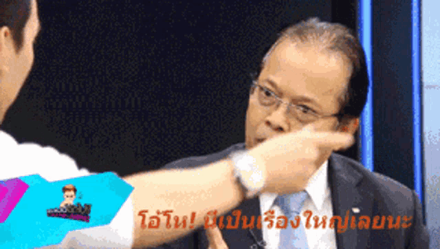วรวีร์ บังยี GIF