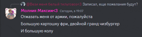 a screenshot of a discord conversation with a foreign language on it