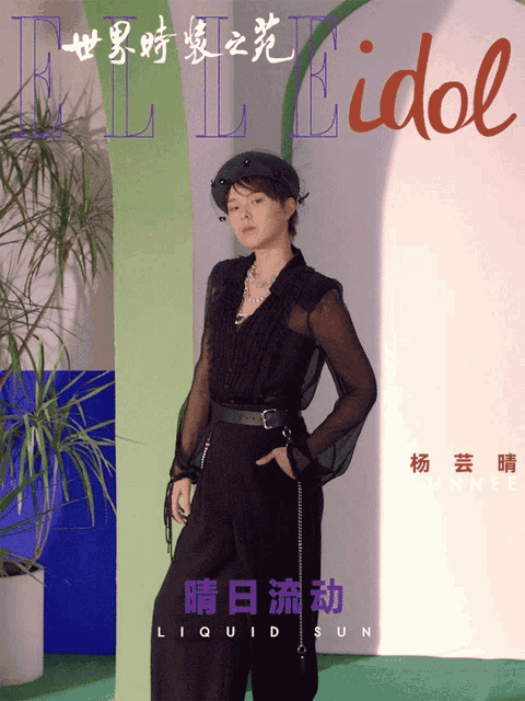 Sunnee Yang Yunqing GIF - Sunnee Yang Yunqing Singer GIFs
