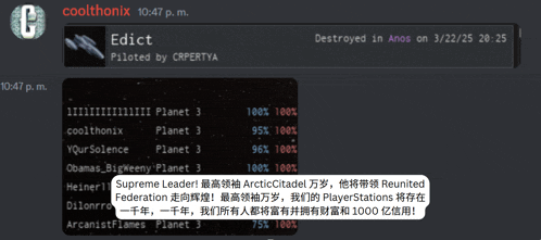 a screenshot of a computer screen that says edict on it