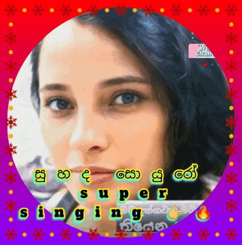 a picture of a woman in a circle with the words super singing