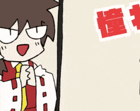 a cartoon character is standing next to a sign with chinese writing on it