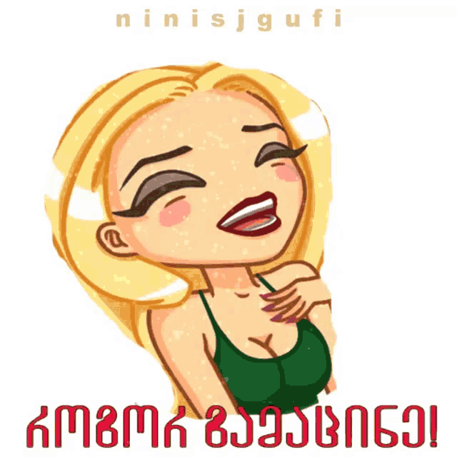 a cartoon of a woman with the name ninisjgufi on the bottom right