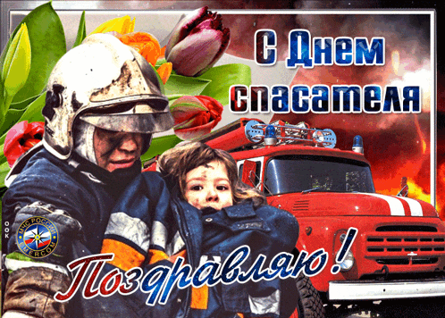 a fireman is carrying a child in front of a red fire truck