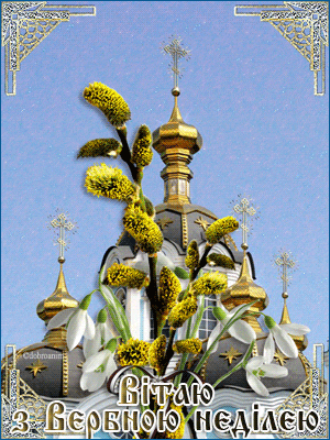 a picture of a church with flowers in front of it that says " ritao "