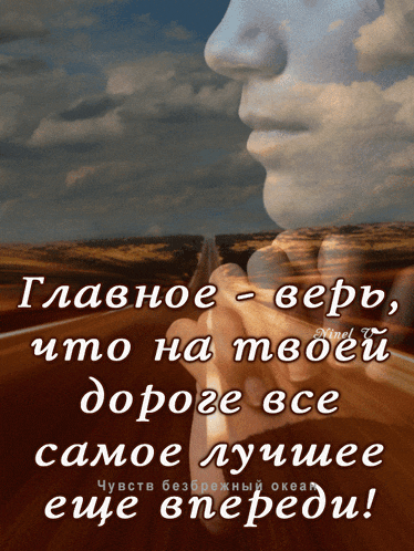 a poster in a foreign language with a man 's face and a road