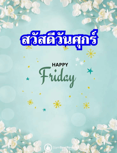 Happy Friday Greetings Card GIF - Happy Friday Greetings Card Hello GIFs