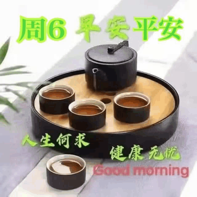 a tray of cups of tea and a teapot on a table with chinese writing .