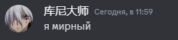 a gray background with a picture of a man and the words ' сегодня , в 11:59 ' on it