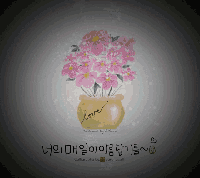 a drawing of pink flowers in a yellow vase with the word love written on it