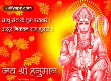 a greeting card with a picture of hanuman and the words kulfapp.com
