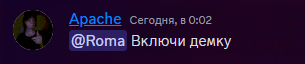 a purple background with the name apache and @roma on it