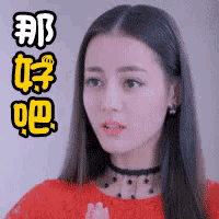 a woman with long hair is wearing a red dress and a choker necklace .