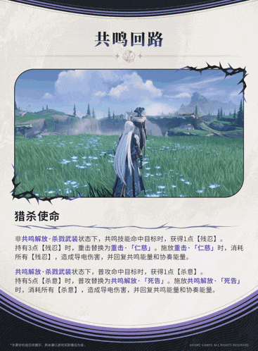 an advertisement for a video game with chinese writing