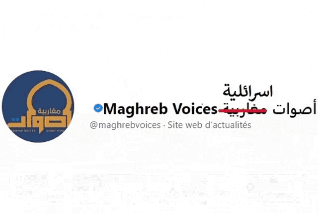 Maghreb Voices أصواتمغاربية GIF - Maghreb Voices أصواتمغاربية GIFs