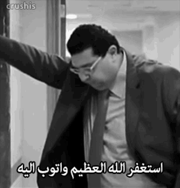 a man in a suit and tie is leaning against a wall with a caption in arabic that says crushis