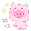 Pig Oink GIF