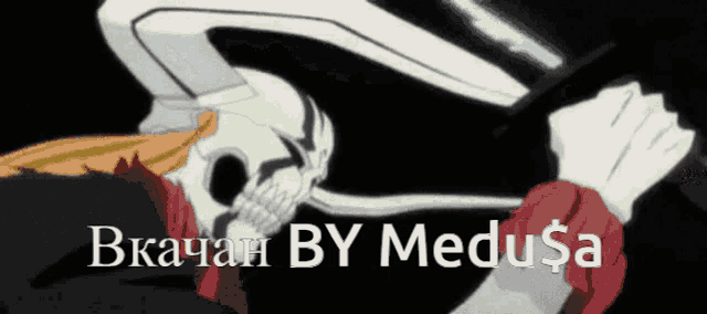 a cartoon of a skeleton holding a sword with the words " bkachan by medusa " above it