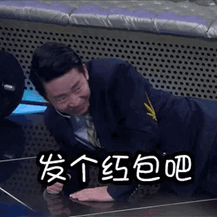 a man in a suit and tie is laying on the floor with chinese writing behind him .