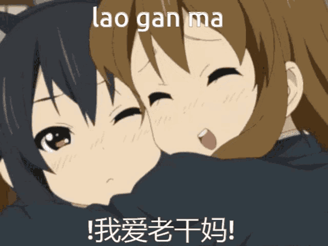 two anime girls hugging each other with the words lao gan ma written above them