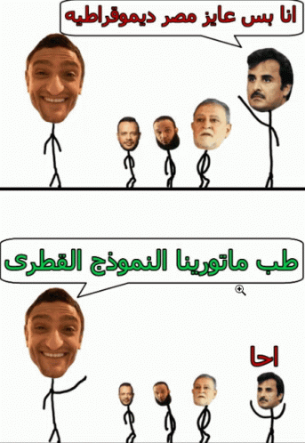 Tamim Wael Ghonim GIF - Tamim Wael Ghonim Democratic GIFs