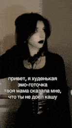 a black and white photo of a woman with a foreign language caption