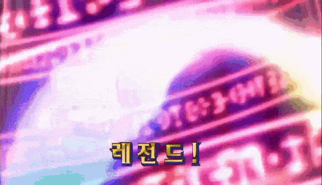 a purple and pink background with chinese writing and numbers