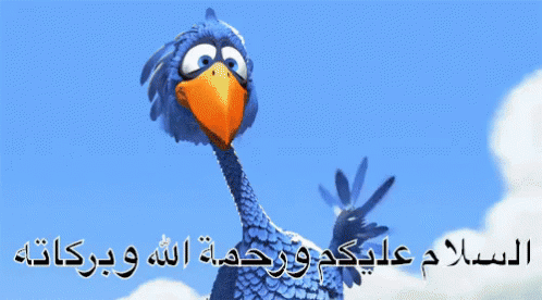السلام عليكم ورحمة الله وبركاته GIF - Bird Blue Bird Hi GIFs