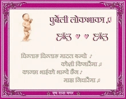 a picture of a baby in a pink frame with foreign writing on it