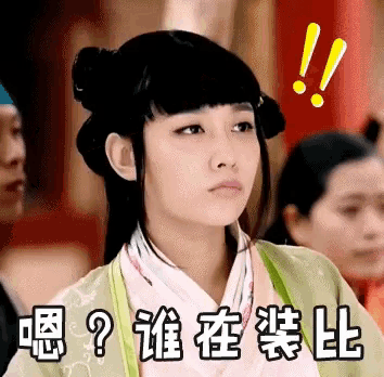 a woman with chinese writing on her face is making a surprised face