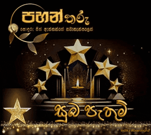 a black background with gold stars and a candle in the middle of it