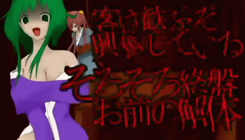 Yandere Crazy GIF - Yandere Crazy What The Frick GIFs