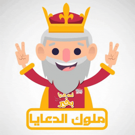 a cartoon of a man with a beard and a crown on his head