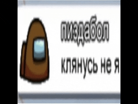 a brown among us character is on a white background with foreign writing .