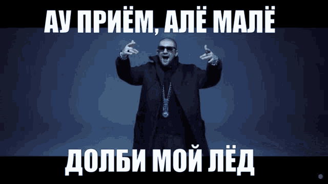 a man in a black coat and sunglasses stands in front of a sign that says " au priem "