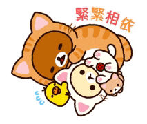 a cartoon of a cat a bear and a chick with chinese writing