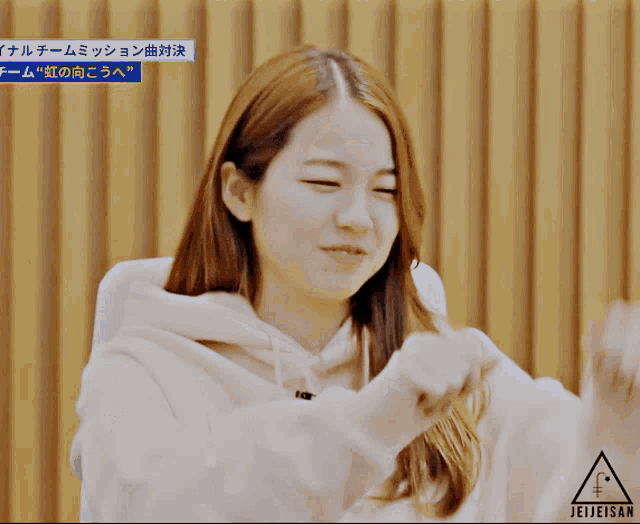 Niziu Ayaka Cute GIF