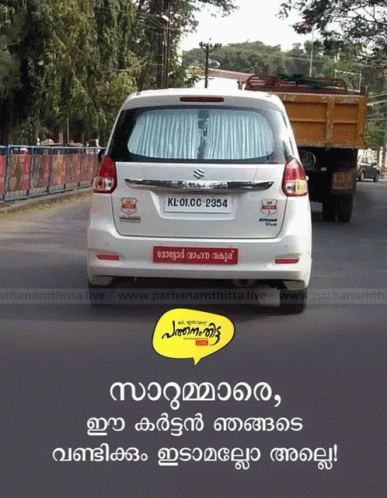 Kerala Mvd Car GIF