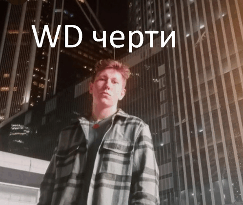 a man in a plaid shirt stands in front of a building with the words wd written on the bottom