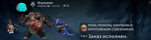 a screenshot of a video game with a character named niameren