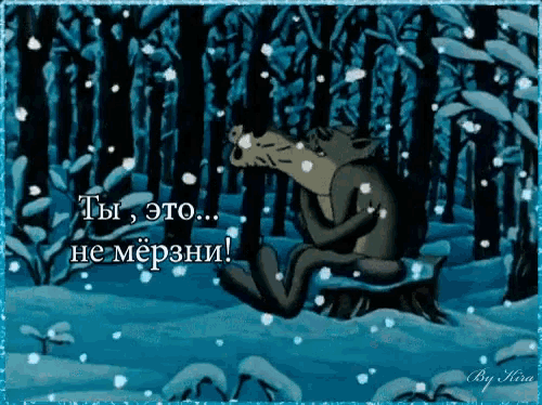 a cartoon drawing of a wolf sitting on a tree stump in the snow