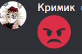 a picture of a person with a red angry face next to it