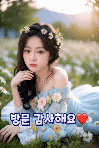 a woman in a blue dress with flowers in her hair is laying in a field of flowers