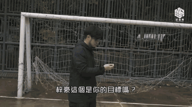 a person is walking on a basketball court with chinese writing on the ground
