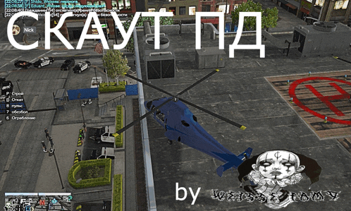 a video game screen shows a helicopter flying over a city and the words " by " below it