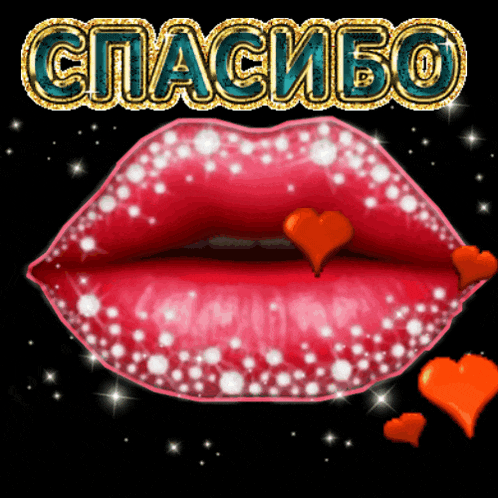 a close up of a woman 's lips with the word спасибо written above it