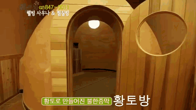 a picture of a wooden house with chinese writing