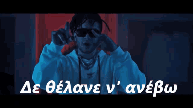a man wearing sunglasses is making a peace sign with the words " de delane n ' anebw " below him